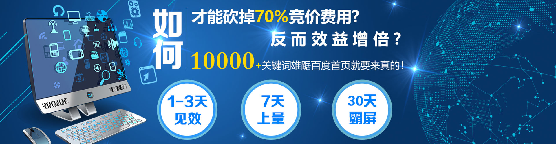 大埔sem运营